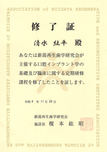修了証・認定証2