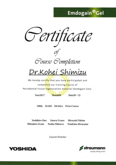 修了証・認定証4