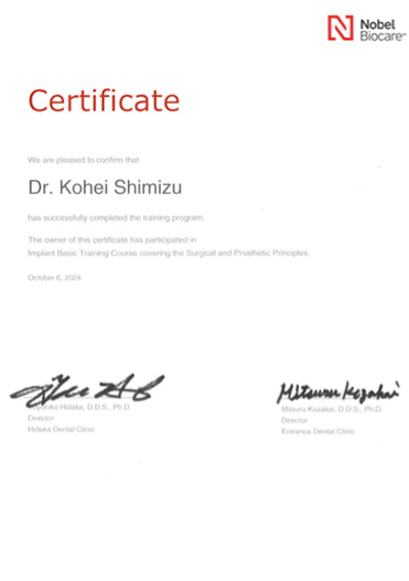 修了証・認定証5