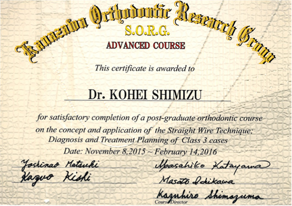 修了証・認定証8