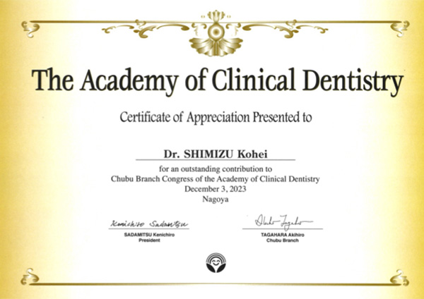 修了証・認定証13