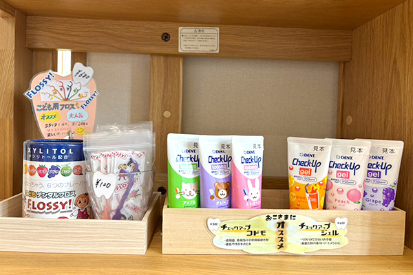 子どものケアグッズコーナー